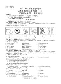 广西南宁市第三中学2021-2022学年九年级下学期一模英语试题