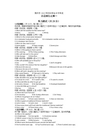 湖北省荆州市2022年初中毕业生学业水平考试模拟试题一