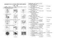 人教版英语中考2021年广东省珠海市紫荆中学中考三模英语试卷  PDF版无答案