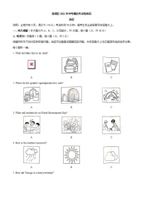 人教版英语中考2021年广东省珠海市香洲区中考二模英语试题