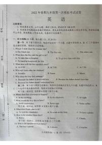 河南省南阳市卧龙区2022年九年级第一次模拟考试试卷英语（无听力）