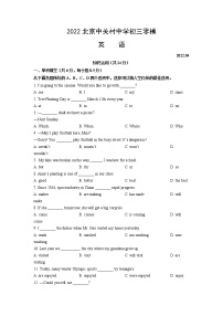 2022年北京市中关村中学九年级零模英语试题（无听力）