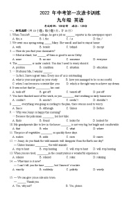 江苏省仪征市2022年九年级中考第一次涂卡训练英语+试卷（无听力）