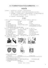 2022河北省承德市英语一模试卷及答案