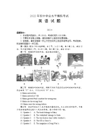 2022年山东省枣庄市山亭区中考一模英语试题