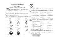 2022年云南省普洱市澜沧县初中学业水平考试模拟英语试题