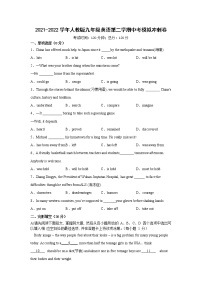 2021-2022学年人教版九年级英语第二学期中考模拟冲刺卷（word版，含答案）