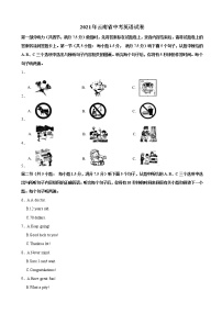 2021年云南省中考英语真题（word，解析版）无听力音频