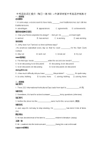 2022年牛津译林版中考英语冲刺练习（每日一练10）