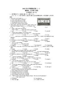 江苏省南京市秦淮区2021-2022学年中考一模英语试卷