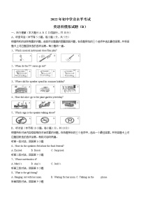 2022年广东省汕头市潮南区中考二模英语试题