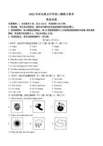 2022年河北省十八县联考中考二模英语试题