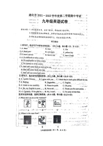 河北省唐山市遵化市2021-2022学年九年级下学期期中（一模）考试英语试题