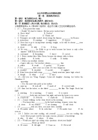 2022年内蒙古包头市中考预测英语试题