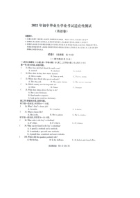 2022年浙江省绍兴市越城区初中毕业生学业考试适应性测试（一模）英语试题