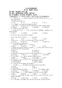 2022年内蒙古包头市中考模拟预测题