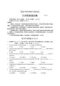 江苏省无锡市蠡园中学2022年九年级一模英语试题 (1)