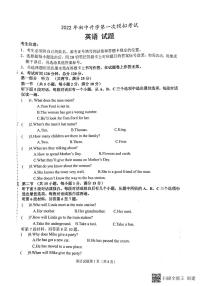 2022年黑龙江省大庆市杜尔伯特蒙古族自治县九年级中考一模英语试题