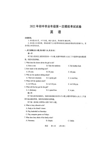 河南省濮阳市2022年初中毕业年级第一次模拟考试试卷 英语（图片版，含答题卡及答案）