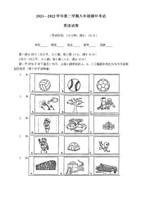 福建省福州十六中2021-2022学年八年级下学期期中考英语试卷（无答案）