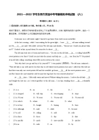 2021—2022学年东莞市英语中考考前模拟冲刺试题 笔试部分 (六）(有答案)