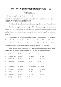 2021—2022学年东莞市英语中考考前模拟冲刺试题 笔试部分 (七）(有答案)