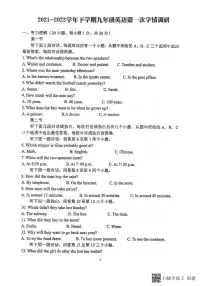 郑州市枫杨外国语2022一模英语试卷(无答案)