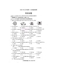 2022年江苏省邳州市中考一模英语试题（含答案）