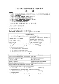 湖南省长沙市师大附中高新实验中学2021-2022学年七年级下学期期中考试英语试题（有答案）