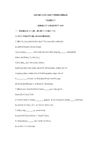 辽宁省沈阳市第七中学2021-2022学年七年级下学期期中英语试卷(含答案)