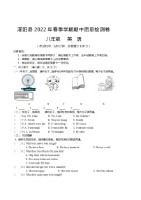 广西桂林市灌阳县2021-2022学年八年级下学期期中考试英语试题（有答案）