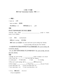 英语八年级下册Grammar导学案