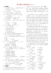 教材同步复习篇第1课时七上Units1_4试题冀教版