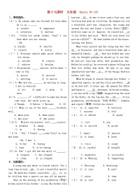 教材同步复习篇第17课时九全Units9_10试题冀教版