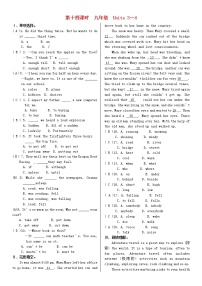 教材同步复习篇第14课时九全Units3_4试题冀教版