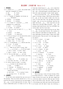 教材同步复习篇第9课时八下Units1_2试题冀教版