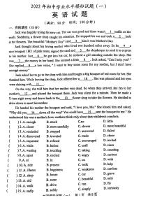 2022年山东省日照市初中学业水平模拟考试英语试题