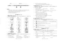 2022年山西省大同市云州区九年级招生模拟考试一英语试题