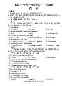河南省平顶山市2021-2022学年九年级下学期全市统一第一次模拟考试英语试卷