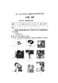 甘肃省平凉市庄浪县2021-2022学年八年级下学期期中考试英语试题（含答案）