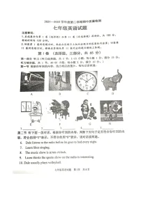 山东省枣庄市中区2021-2022学年七年级下学期期中英语试题（含答案）