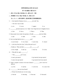 江苏省南京市建邺区致远初级中学2021-2022学年八年级下册英语期中阶段测试（有答案）