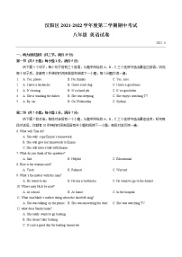 湖北省武汉市汉阳区2021-2022学年八年级下学期期中考试英语试卷（含答案）