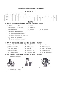 2022年河北省邢台市威县第三中学中考一模英语试题（无听力）