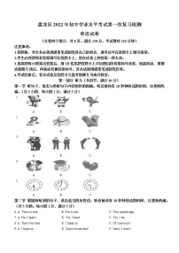 2022年云南省昆明市盘龙区中考一模英语试题（无听力）