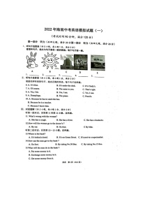 海南省东方市民族中学2021-2022学年九年级中考模拟预测英语试题（无听力）