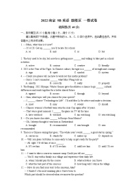 江苏省南京市鼓楼区2021-2022学年九年级一模英语试卷（无听力）