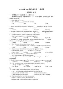 江苏省南京市鼓楼区2021-2022学年九年级一模英语试卷（无听力）