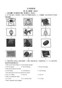 2022年天津市红桥区中考一模英语试题(无听力)
