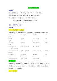 2022年人教版英语中考语法(四)数词知识梳理学案